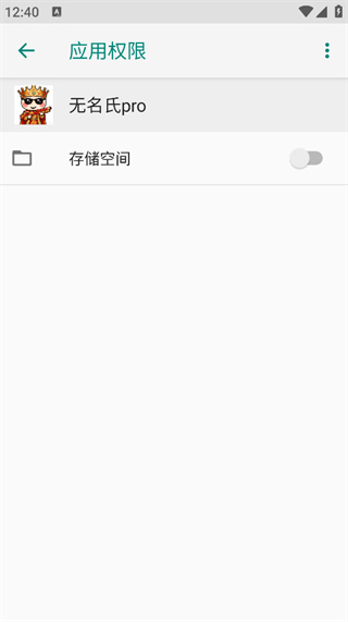 无名氏pro超自然截图3