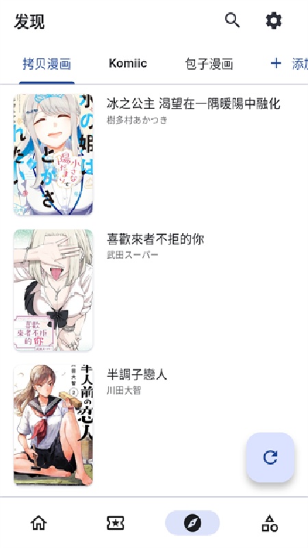 venera漫画官方正版截图3