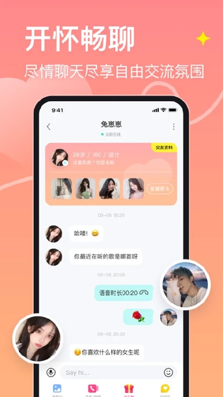 皮蛋聊天截图2