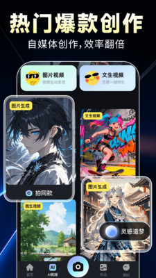 全免AI制作视频截图1