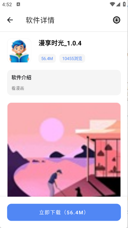 次元世界截图2