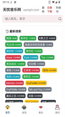 不找了软件截图4
