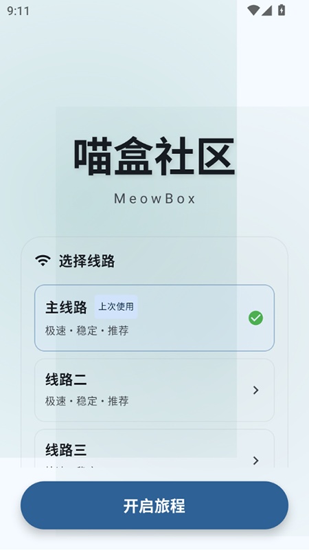 喵盒社区手机版截图2