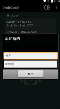 droidcamx pro截图4