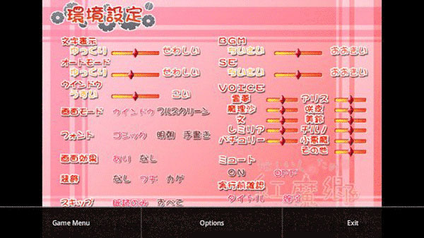 kirikiroid2模拟器截图1