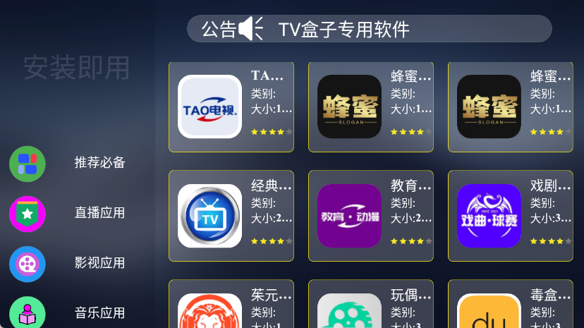 TAO市场截图2