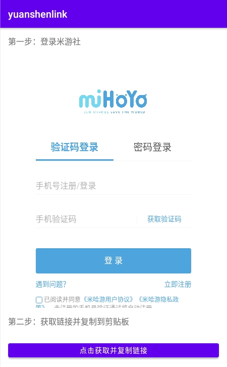 原神抽卡记录查询工具截图3