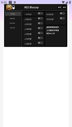 ACE容器直装免卡密安卓版截图1