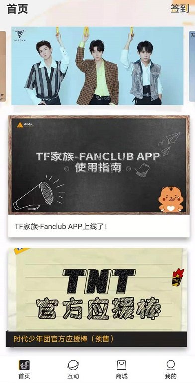 tf家族截图5