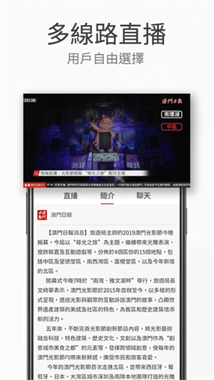 澳门日报截图4
