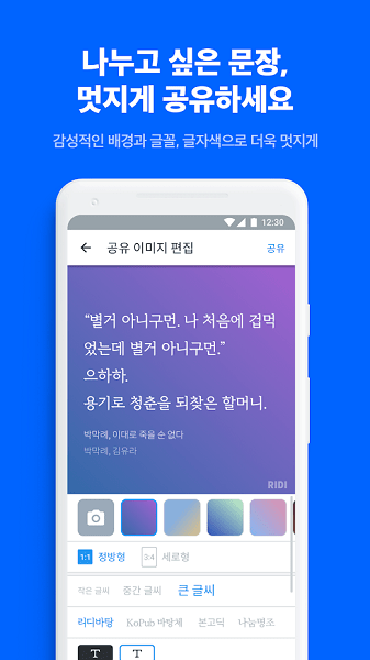 Ridi截图4