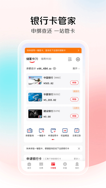云支付截图4