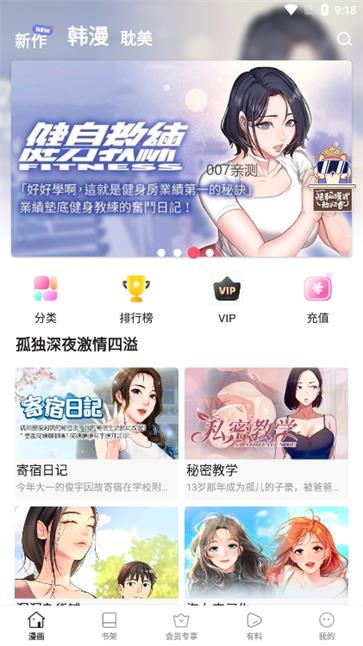 boylove漫画截图1