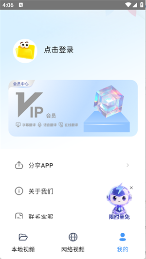 樱花字幕截图1