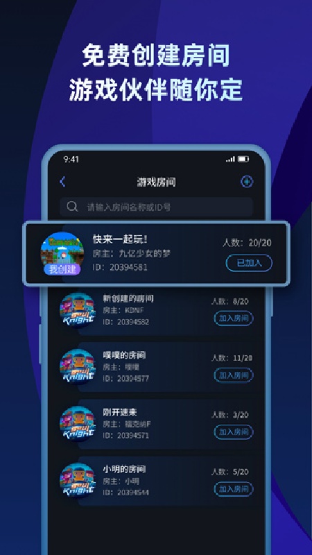 贝锐蒲公英联机截图3
