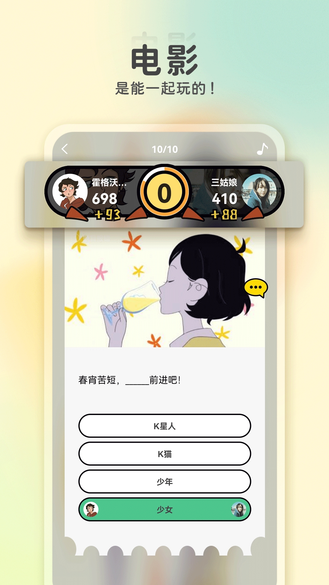 K星球官方版截图2