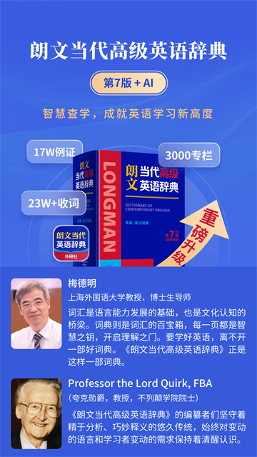 朗文当代英语词典截图4