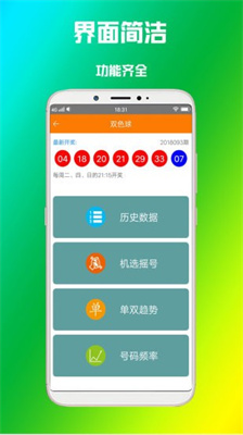 955彩票截图1