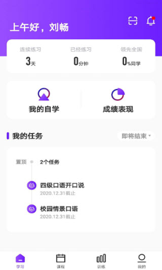 Utalk视听实训截图4