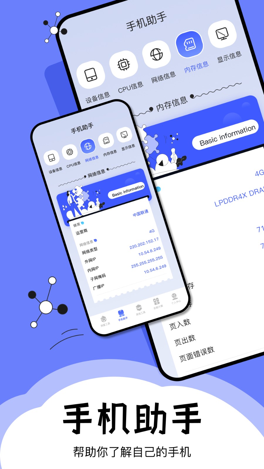 梦幻工具箱官方版截图2