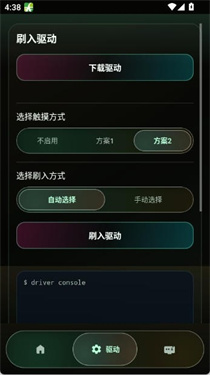 tpkernel无畏契约截图4