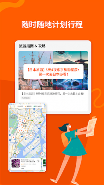 Klook截图2