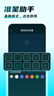 三角洲游戏辅助截图2