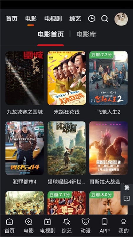 追影猫纯净版截图3