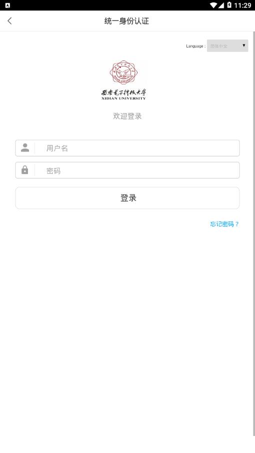 i西电截图4