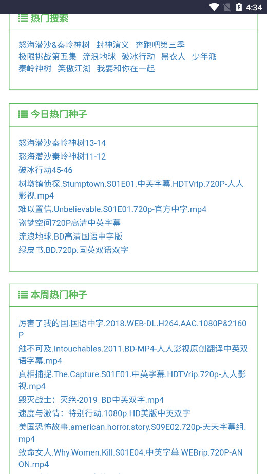 老王磁力截图1