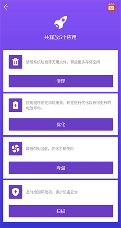 noxcleaner截图1