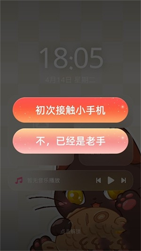 MiaoWuMini截图2