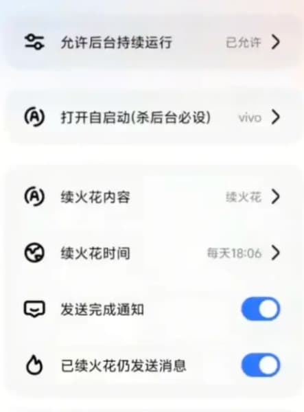 花火助手截图1