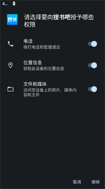 搜书吧截图3