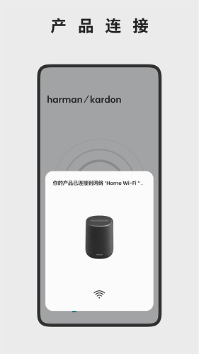 哈曼卡顿截图1