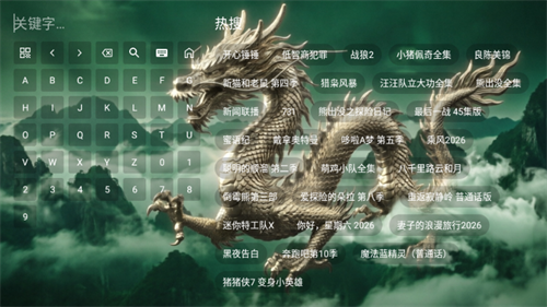 宸龙影视tv版截图3