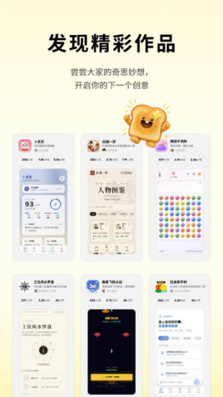 吐司AI截图4