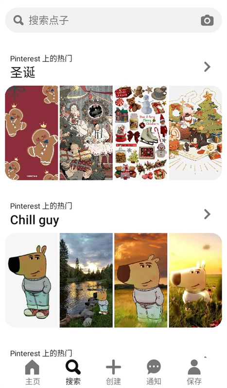Pinterest截图1