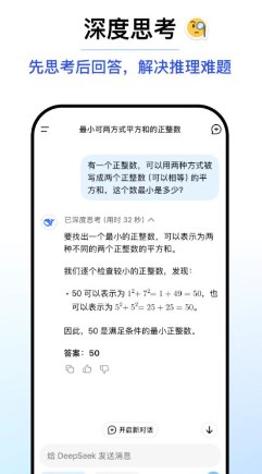 DeepSeek-V4预览版截图3