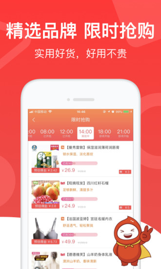 花生日记截图4