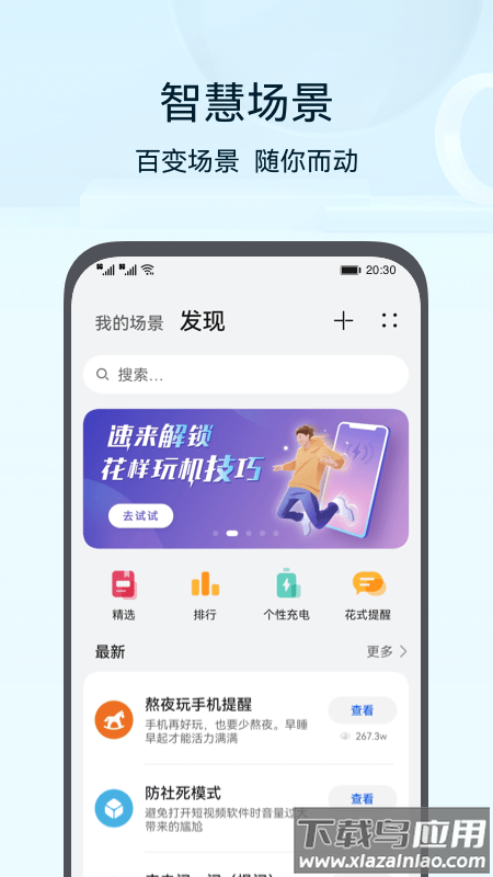华为智能遥控app官方版截图4