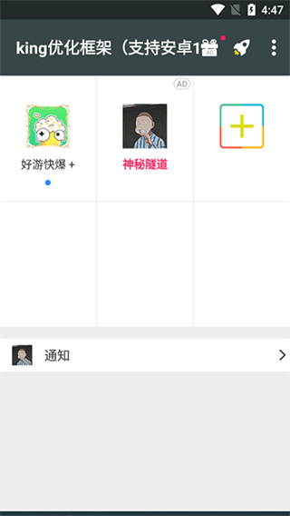 king国体框架截图1