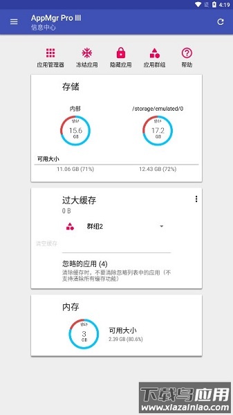 appmgr pro iii破解正式版截图3