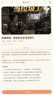 兔兔AI文游截图4