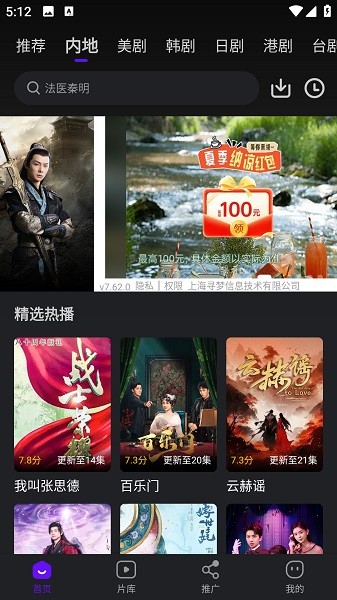 苍龙视频追剧截图1
