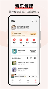 i音乐截图1