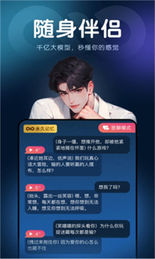 幻幻ai截图2
