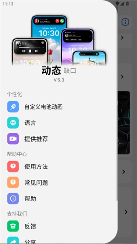 灵动岛Pro手机版截图4