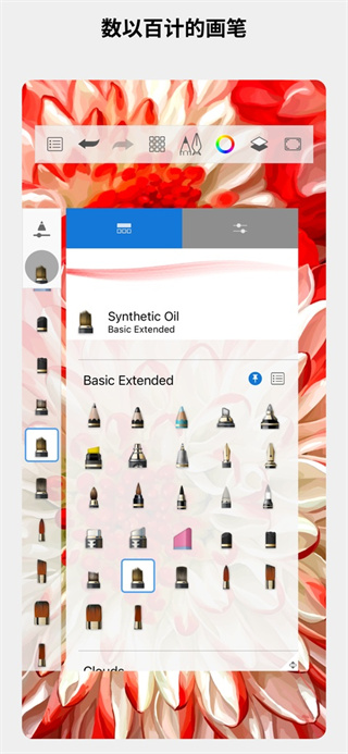 Sketchbook绘画软件免费截图2
