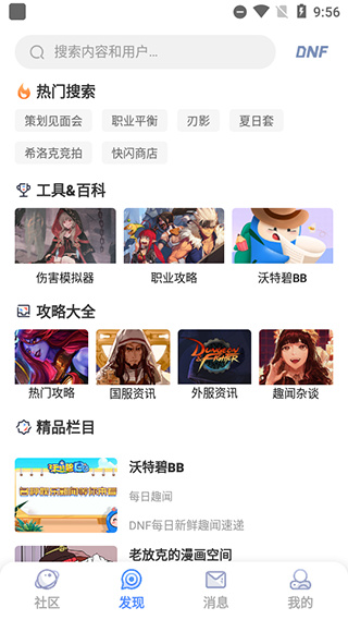 Colg社区截图3